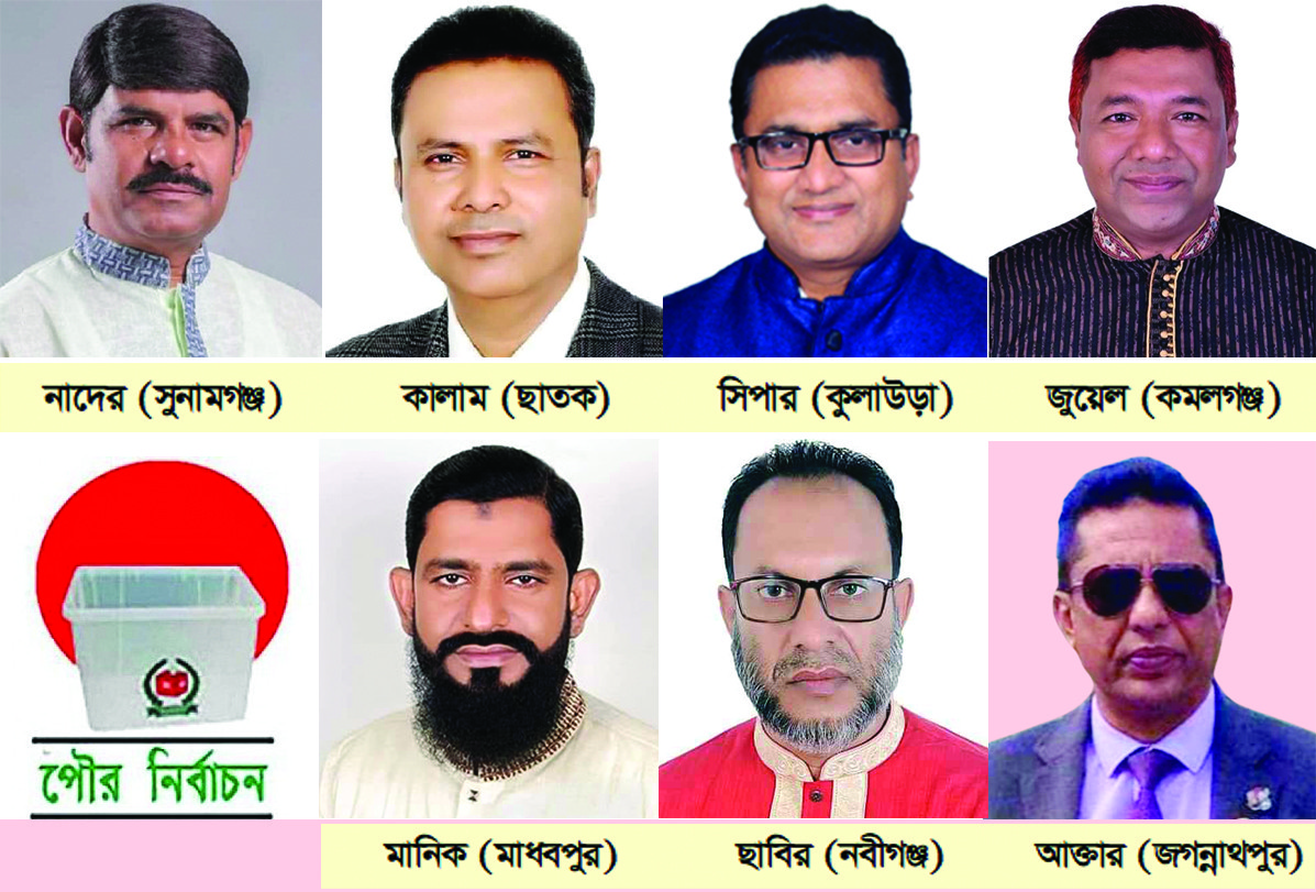 বিচ্ছিন্ন ঘটনা ছাড়া শান্তিপূর্ণ ভোট :  ৭ পৌরসভায় আওয়ামীলীগের ৪ বিএনপি’র ৩ মেয়রের জয়