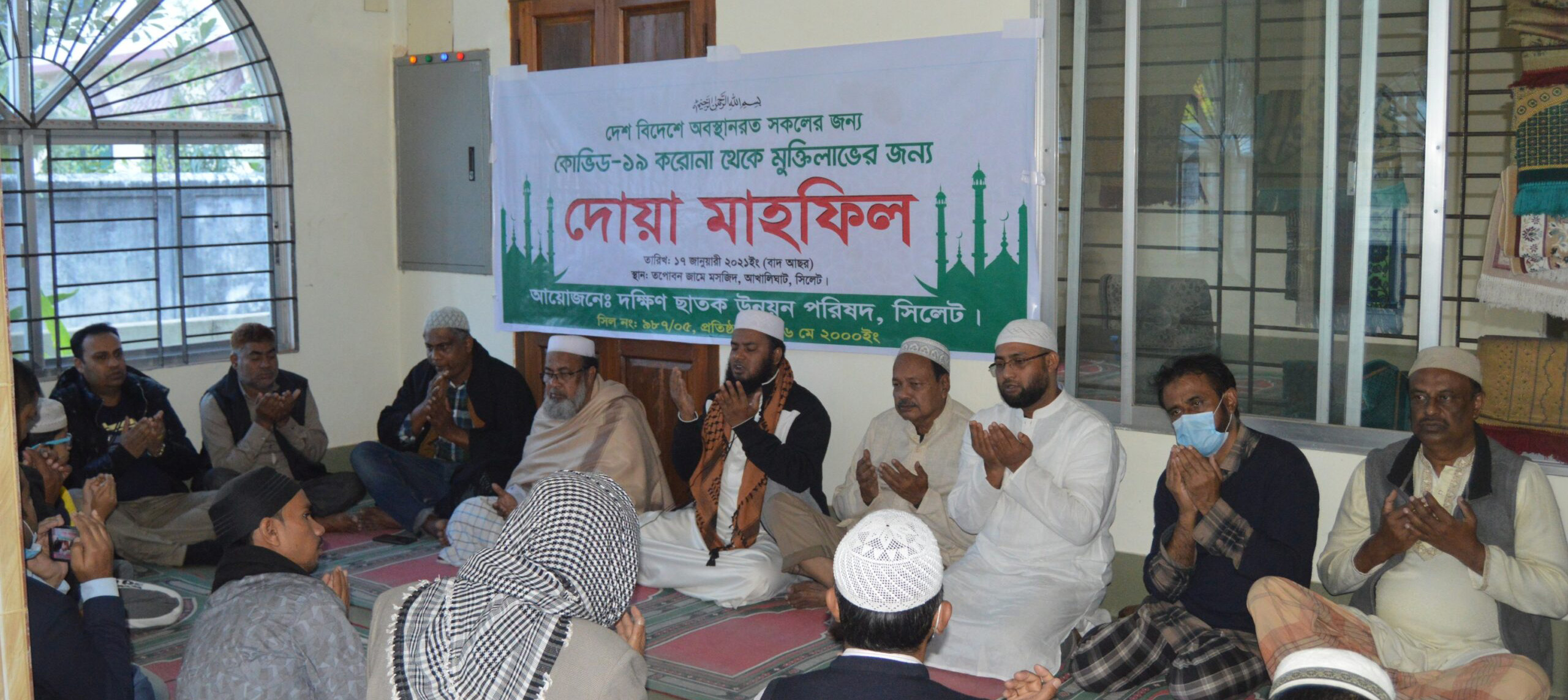 দক্ষিণ ছাতক উন্নয়ন পরিষদ সিলেটের উদ্যোগে আলোচনা সভা ও দোয়া মাহফিল সম্পন্ন