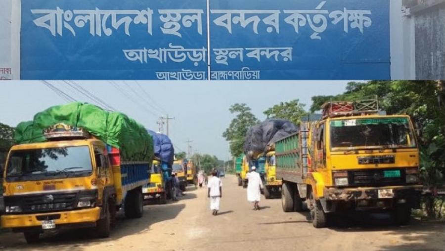 আখাউড়া স্থলবন্দরে আমদানি-রফতানি বন্ধ