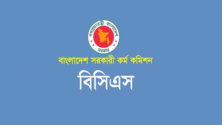 ১৯ মার্চ ৪১তম বিসিএস পরীক্ষা