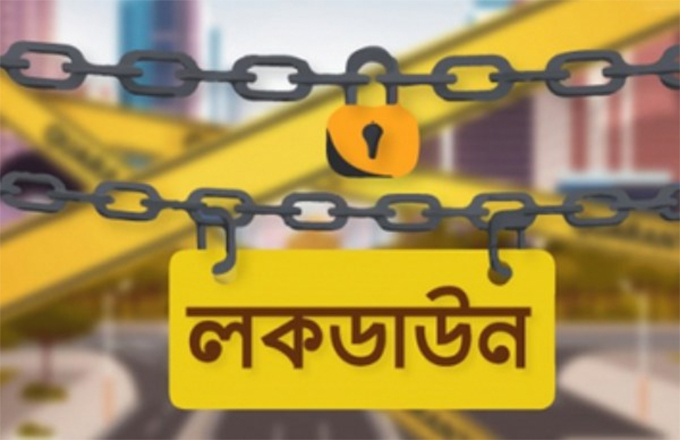 ৫ এপ্রিল থেকে সিলেটসহ সারাদেশে লকডাউন