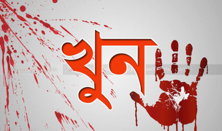 জামালগঞ্জে চাচাতো ভাইয়ের হাতে দম্পতি খুন