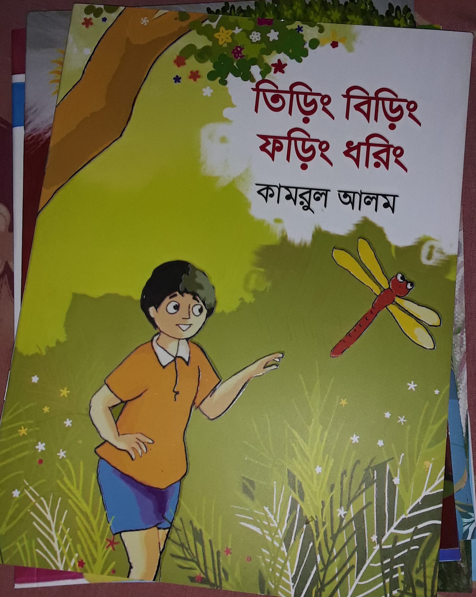 তিড়িং বিড়িং ফড়িং ধরিং-এর সোজাসুজি পাঠ প্রতিক্রিয়া