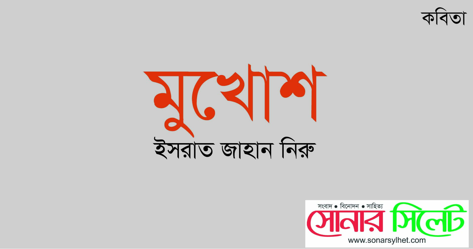 মুখোশ