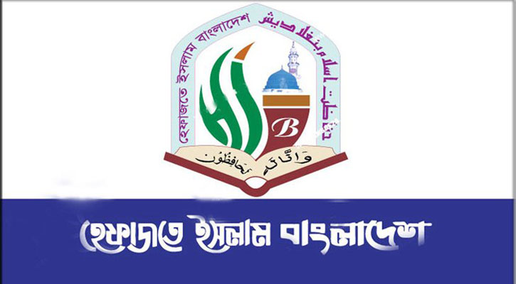 হেফাজতের নতুন কমিটিতেও রাজনৈতিক নেতা