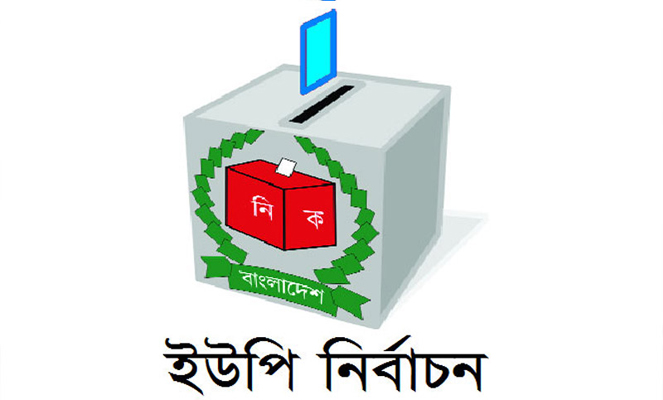 দেশের ২০৪ ইউপিতে আজ ভোট