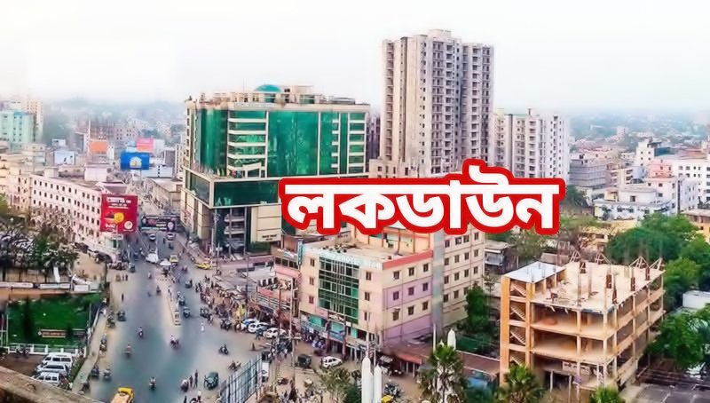 সাতদিন থাকতে হবে ঘরে