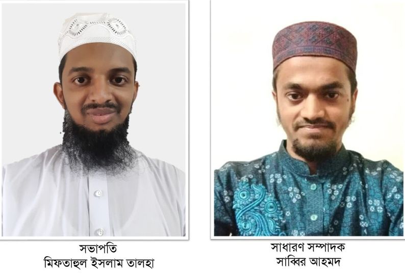 তালামীযে ইসলামিয়া ঢাকা বিশ্ববিদ্যালয় শাখার কাউন্সিল সম্পন্ন