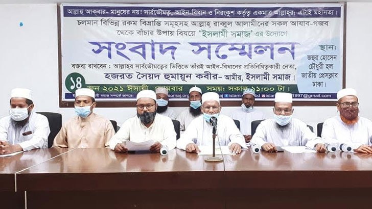 রাষ্ট্রের প্রতিটি বিভাগ দুর্নীতিতে নিমজ্জিত: ইসলামী সমাজ
