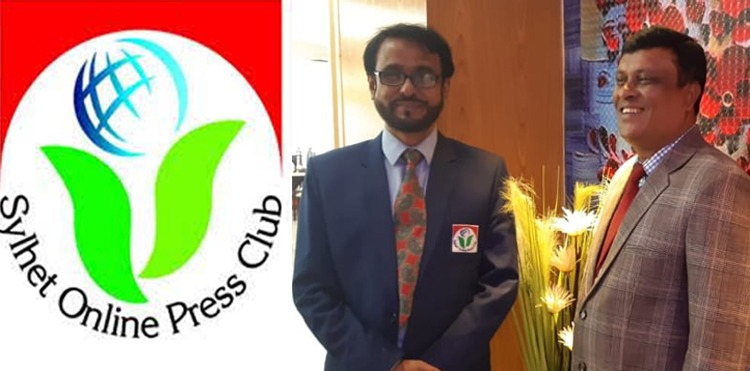 সিলেট অনলাইন প্রেসক্লাবের প্রতিষ্ঠা বার্ষিকীর শুভেচ্ছা