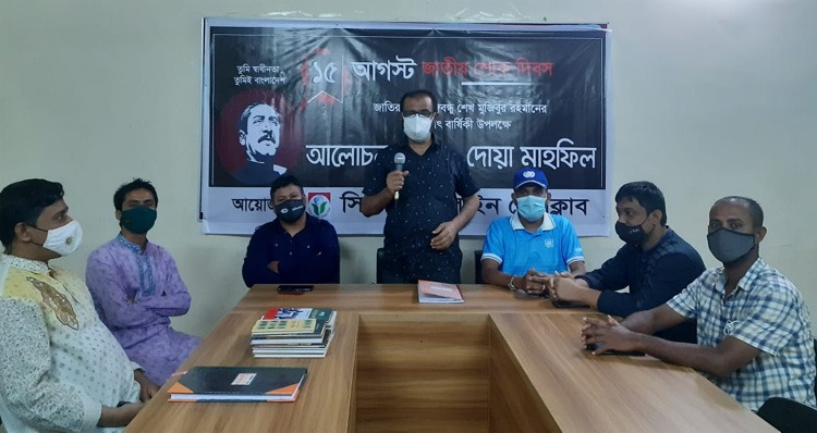 ‘নতুন প্রজন্মের কাছে বঙ্গবন্ধুর নীতি আদর্শ ছড়িয়ে দিতে হবে’