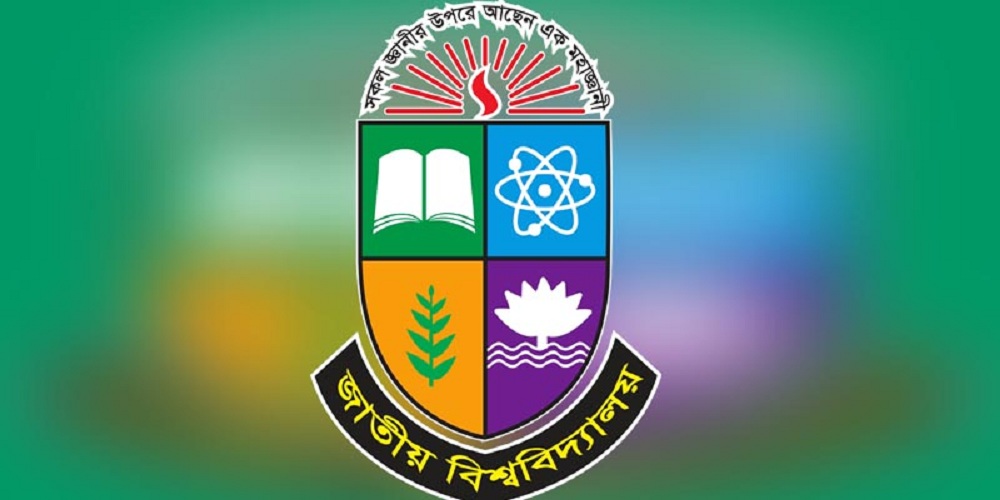 ১৩ সেপ্টেম্বরের মধ্যে জাতীয় বিশ্ববিদ্যালয়ে ভর্তি, দু’দিন পর ক্লাস শুরু
