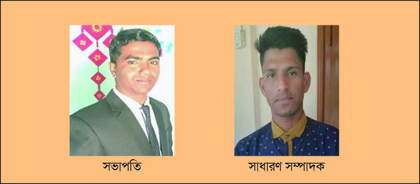 আলোর দিশারি নতুন কমিটি: সভাপতি জালাল, সম্পাদক খালিক