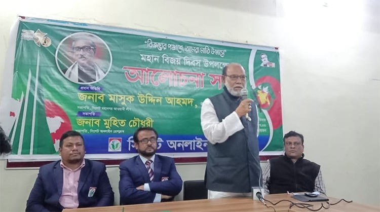 মুক্তিযুদ্ধের চেতনায় দেশকে গড়ে তোলা হবে:  মাসুক উদ্দিন আহমদ