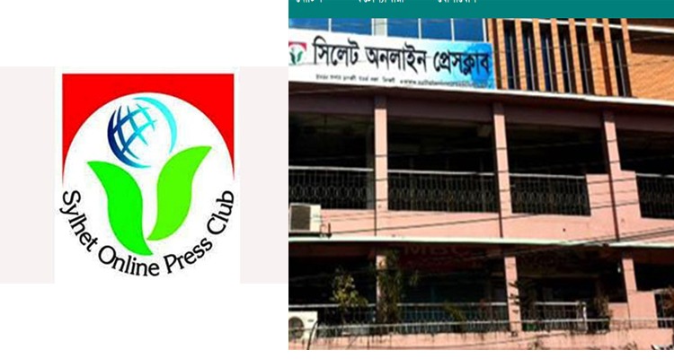 অনলাইন প্রেসক্লাব-মাহা অভ্যন্তরীণ ক্রীড়া প্রতিযোগিতার ফাইনাল মঙ্গলবার