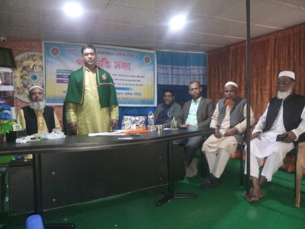 সরকার অনুমোদিত সিলেট জেলা ট্রাক-কাবার্ডভ্যান মালিক সমিতি’র পরিচিতি সভা