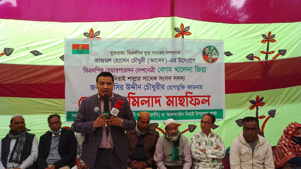 বিএনপি নেতা জাবেদ চৌধুরীর আয়োজনে দিরাইয়ে  মিলাদ ও দোয়া মাহফিল অনুষ্ঠিত