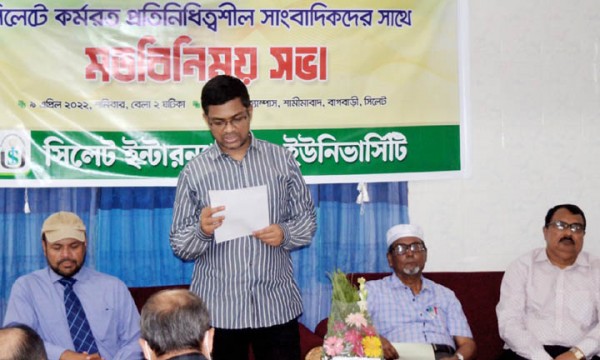 নতুন উদ্যমে শিক্ষার্থীদের স্বপ্ন দেখাচ্ছে সিলেট ইন্টারন্যাশনাল ইউনিভার্সিটি