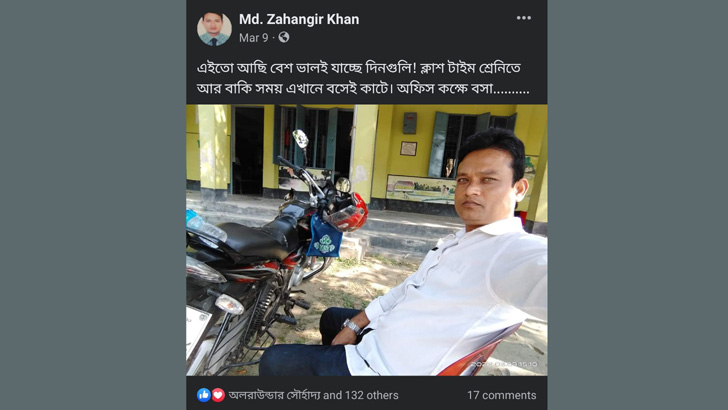 খুদেবার্তায় আত্মহত্যার হুমকি শিক্ষকের