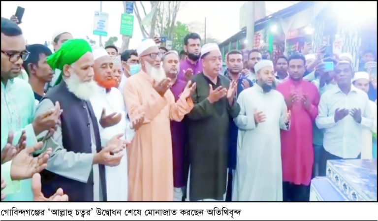 ছাতকের গোবিন্দগঞ্জে আল্লাহু চত্বরের উদ্বোধন