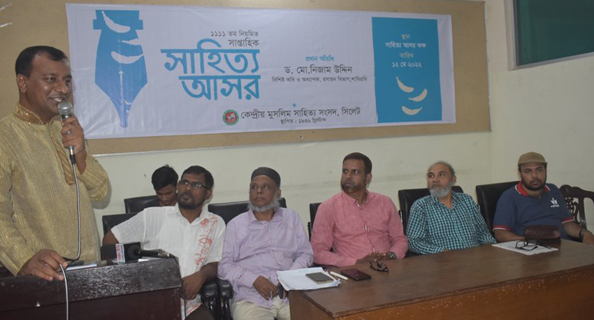 কেমুসাসের ১১১১তম সাহিত্য আসর অনুষ্ঠিত