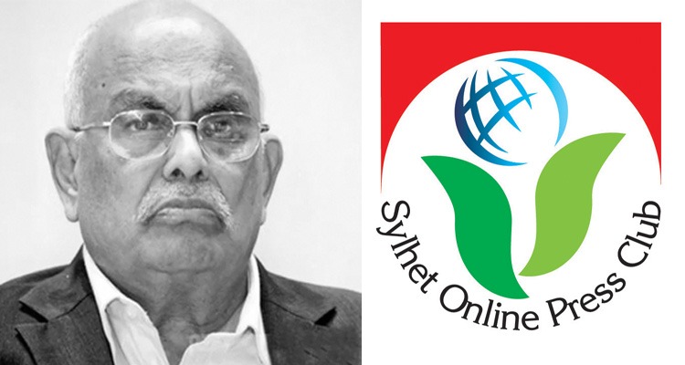 গাফ্ফার চৌধুরীর মৃত্যুতে সিলেট অনলাইন প্রেসক্লাবের শোক