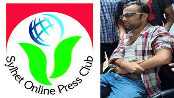 সাংবাদিক মন্জু’র ওপর হামলার ঘটনায় সিলেট অনলাইন প্রেসক্লাবের উদ্বেগ