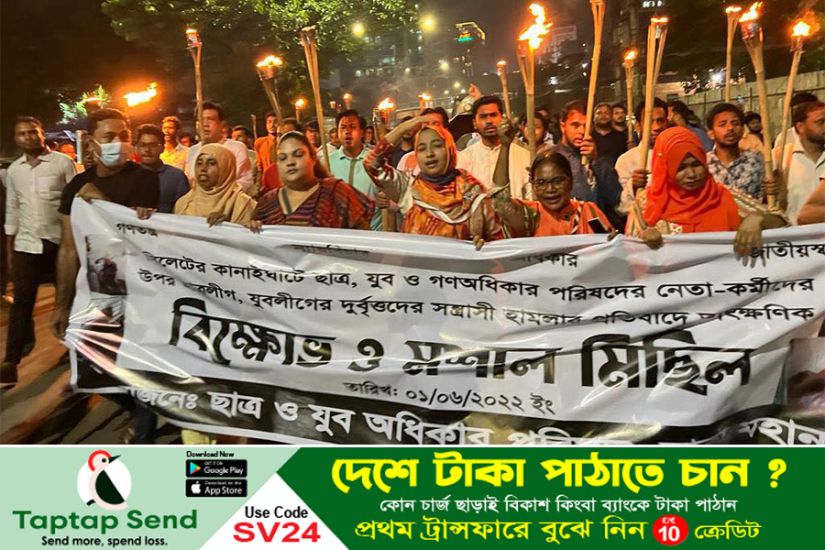 সিলেটে হামলা, ঢাকায় মশাল মিছিল