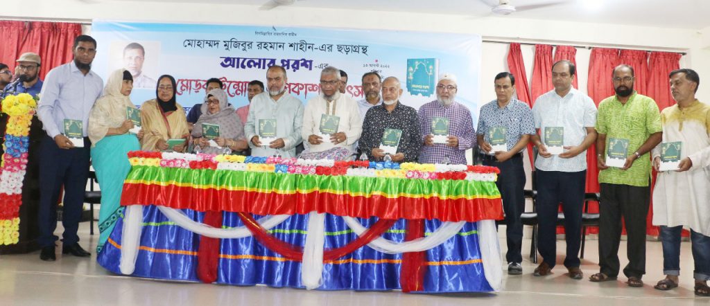 আলোর পরশ’ ছড়াগ্রন্থ ধর্মীয় চেতনায় সমৃদ্ধ  – মেয়র আরিফুল হক চৌধুরী