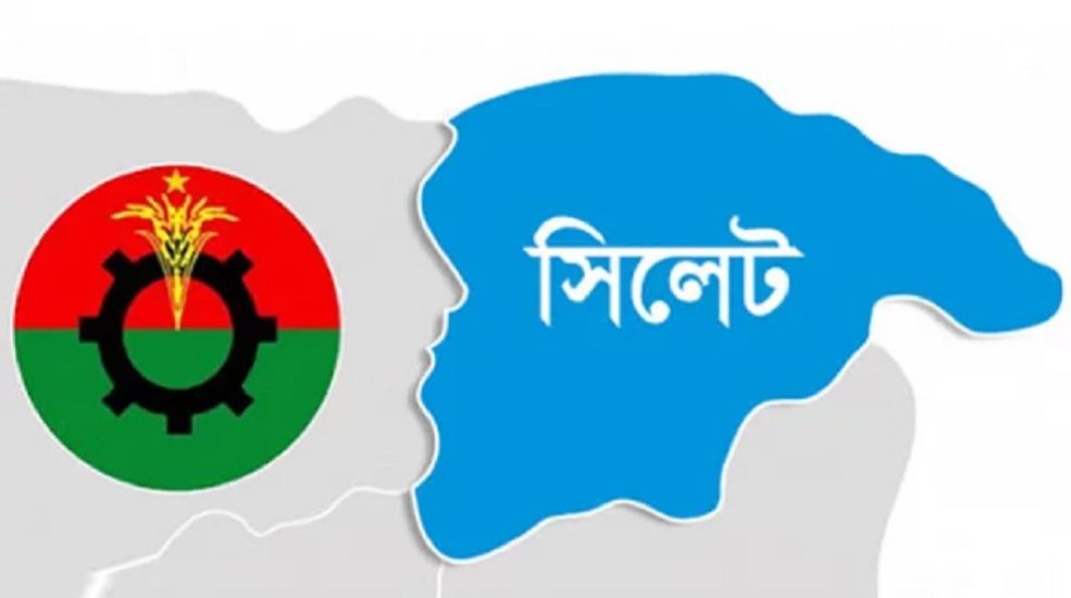 সিলেটে ১৫ জন বিএনপি নেতা শাস্তির মুখে