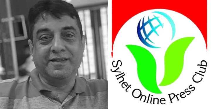 মিশফাক আহমেদ মিশু’র মৃত্যুতে সিলেট অনলাইন প্রেসক্লাবের শোক