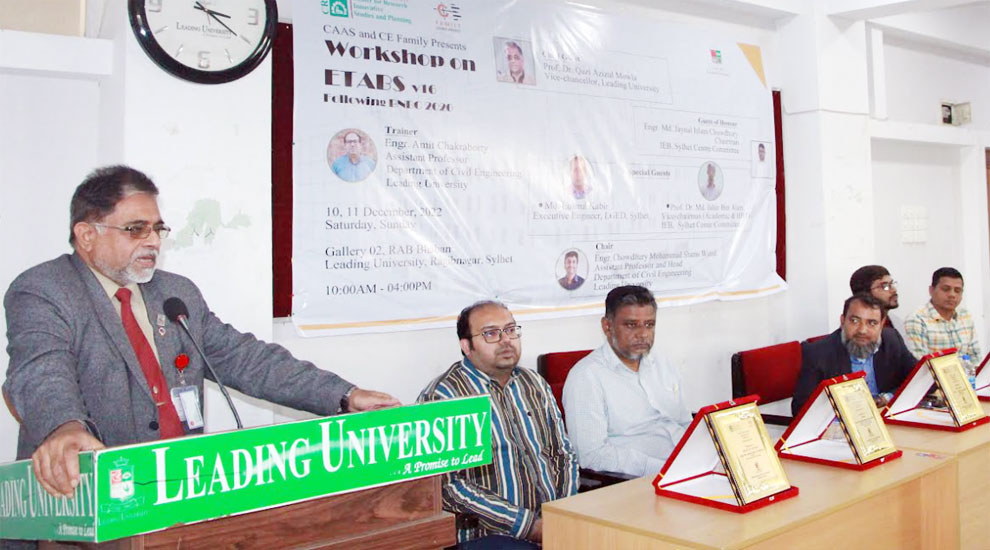 লিডিং ইউনিভার্সিটির সিভিল ইঞ্জিনিয়ারিং বিভাগের ইটাবস বিষয়ক কর্মশালা অনুষ্ঠিত
