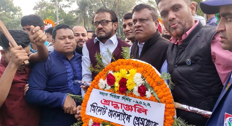 মহান বিজয় দিবসে সিলেট অনলাইন প্রেসক্লাবের শ্রদ্ধা নিবেদন