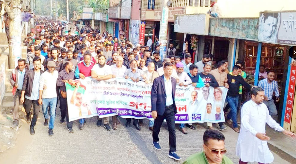 মৌলভীবাজারে বিএনপির গণমিছিল অনুষ্ঠিত