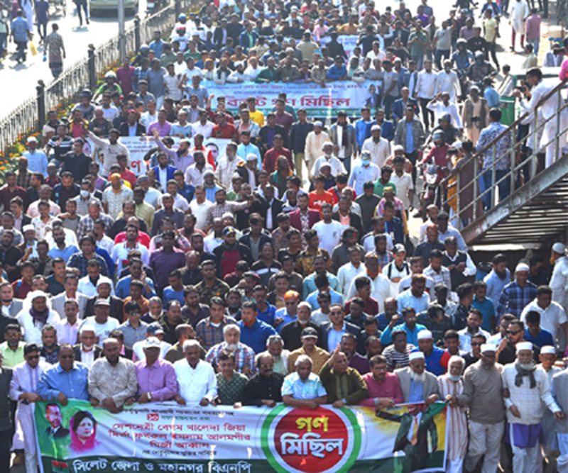 গণমিছিলে উত্তাল সিলেটের রাজপথ