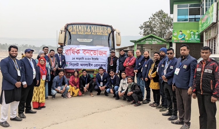 সিলেট অনলাইন প্রেসক্লাবের বার্ষিক বনভোজন সম্পন্ন