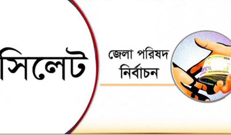 সিলেটে টাকা ফেরত চেয়ে ৬৬ ভোটারের বিরুদ্ধে প্রার্থীর মামলা