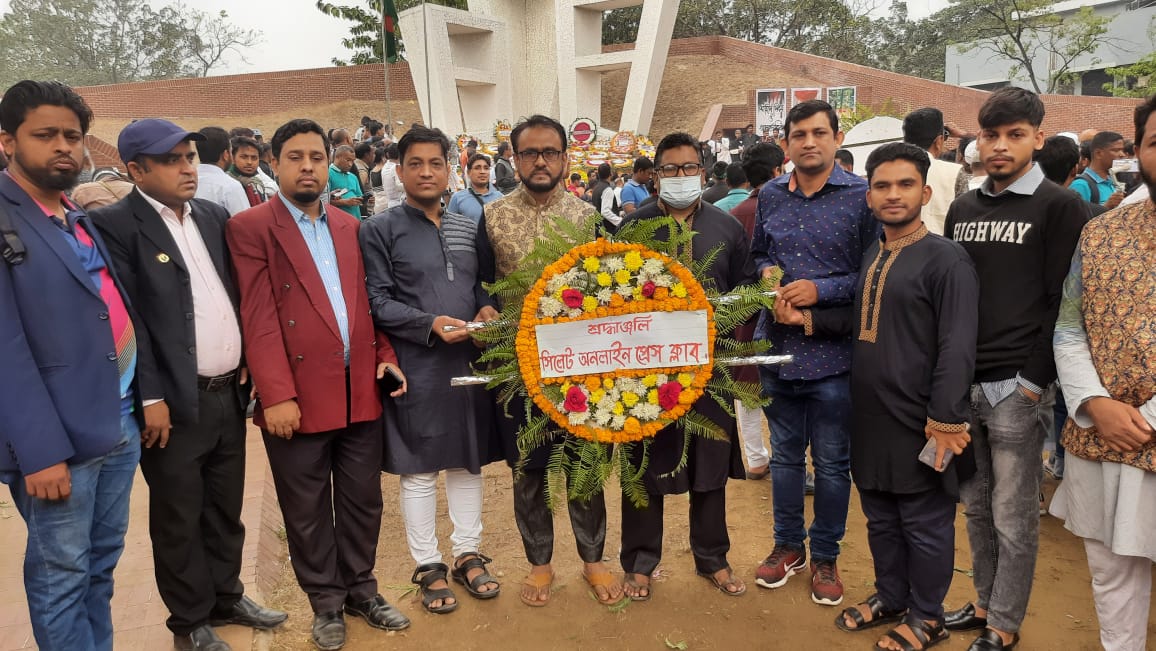 ভাষা শহিদদের প্রতি সিলেট অনলাইন প্রেসক্লাবের শ্রদ্ধাঞ্জলি