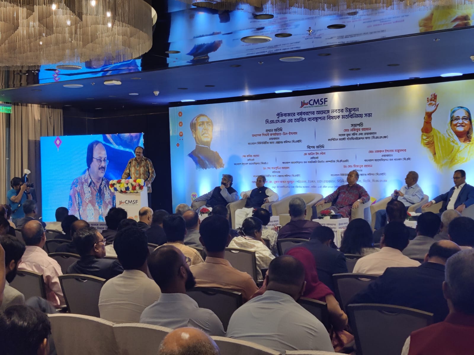 ঢাকায় সিএমএসএফের তহবিল ব্যাবস্হাপনার উপর আলোচনা সভা অনুষ্ঠিত