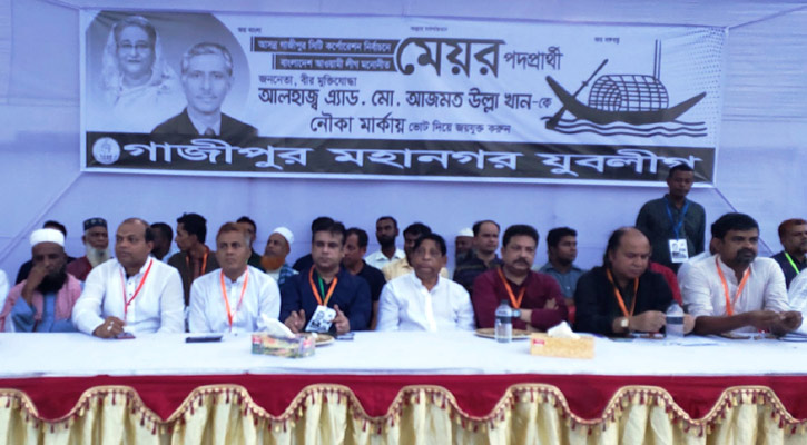 আজমত উল্লাকে ভোট দিলে ভাগ্যের পরিবর্তন হবে: মায়া