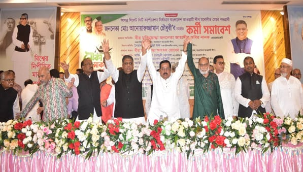সিলেটে সিসিক নির্বাচন নিয়ে আ’লীগে যৌথ কর্মীসভা, দলীয় প্রার্থীর পক্ষে একযোগে কাজ করার আহবান নানকের