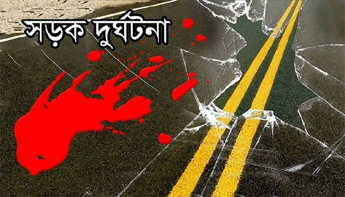 নাজিরবাজারে ভয়াবহ সড়ক দুর্ঘটনা