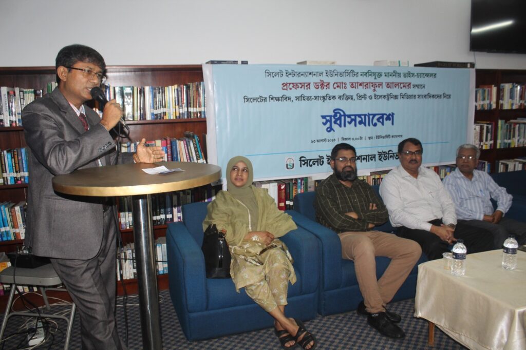 সিলেট ইন্টারন্যাশনাল ইউনিভার্সিটিতে সূধীসমাবেশ অনুষ্ঠিত