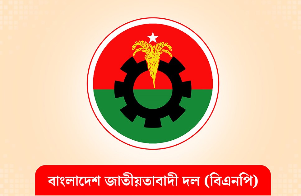 নতুন কর্মসূচি ঘোষণা বিএনপির