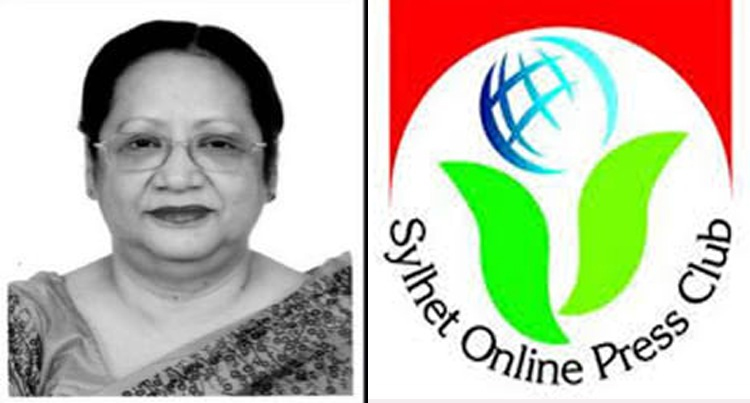 অধ্যাপক ডা. স্বপ্নীলের মায়ের ইন্তেকালে  সিলেট অনলাইন প্রেসক্লাবের শোক