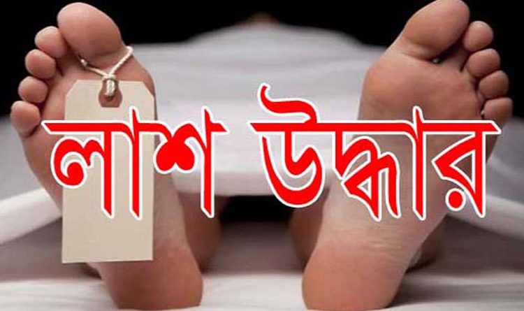 কদমতলী থেকে অজ্ঞাতনামা মহিলার লাশ উদ্ধার