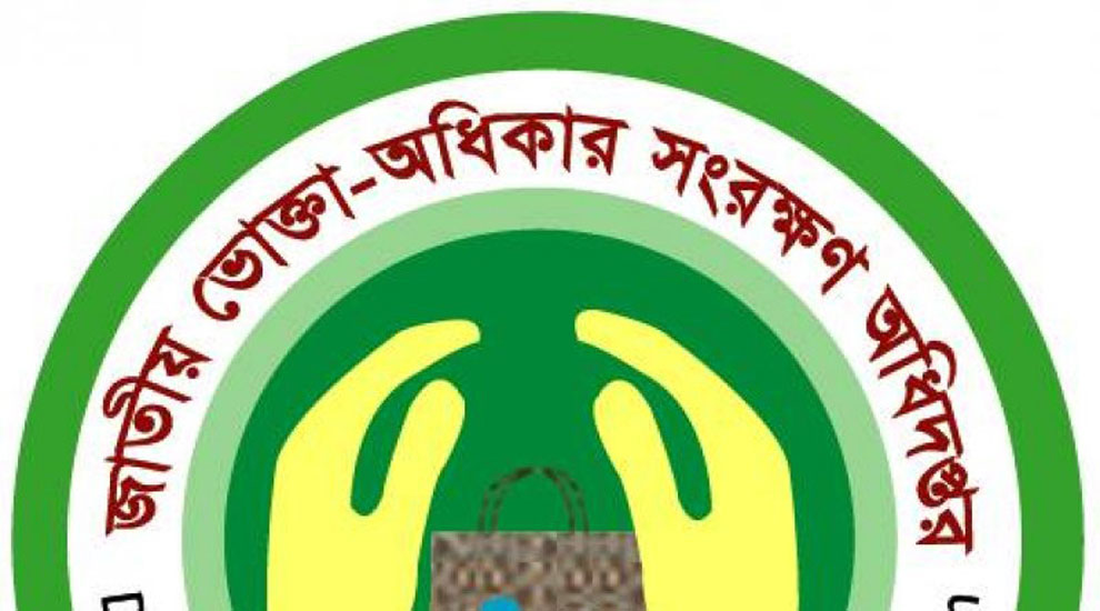 সিলেটের ১৭টি প্রতিষ্ঠানকে ভোক্তার জ রি মা না
