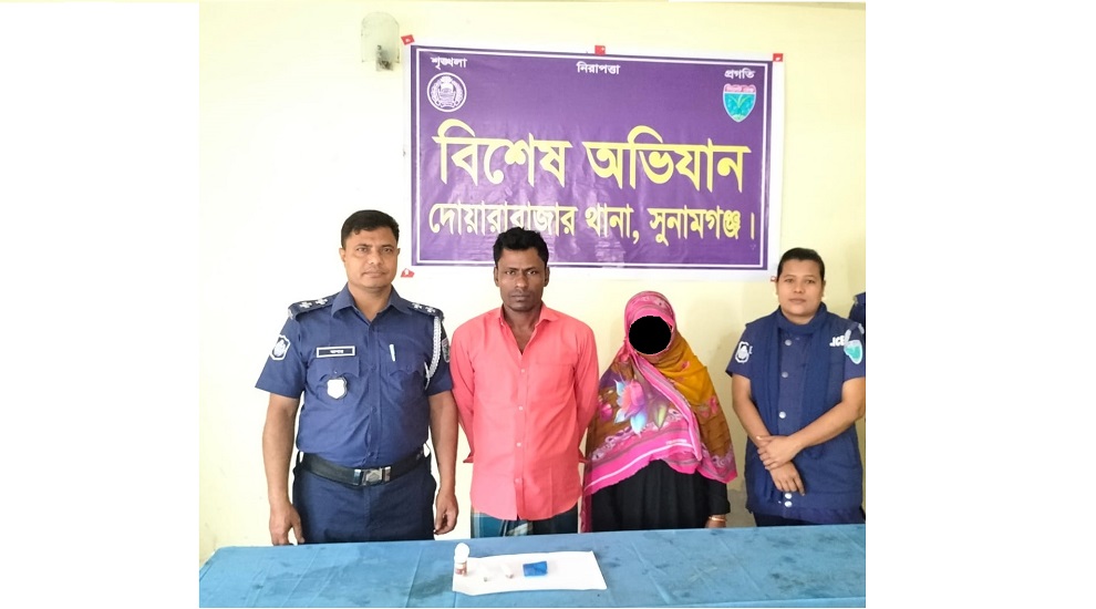 ই য়া বা সহ স্বামী-স্ত্রী আ ট ক