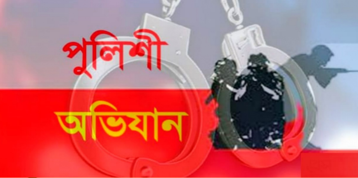 বালাগঞ্জে শিবির নেতার বাড়িতে পুলিশের অভিযান