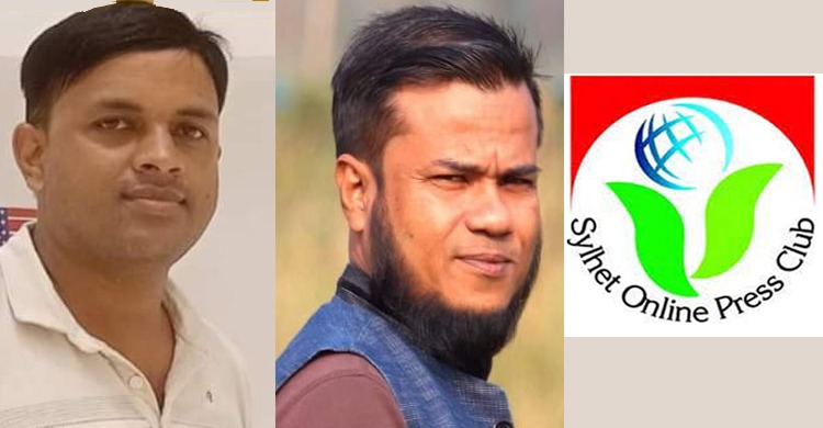 জৈন্তাপুর অনলাইন প্রেসক্লাবের নতুন কমিটিকে সিলেট অনলাইন প্রেসক্লাবের অভিনন্দন